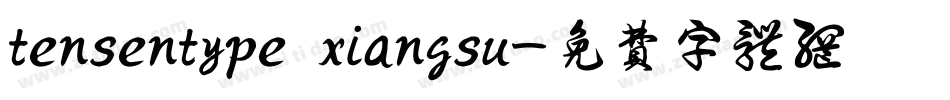 tensentype xiangsu字体转换